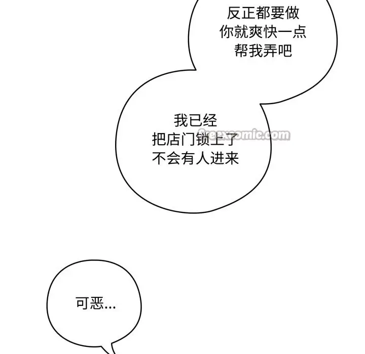 漫画《与众不同的兄妹/我家的掌上明珠》第1话第196张图