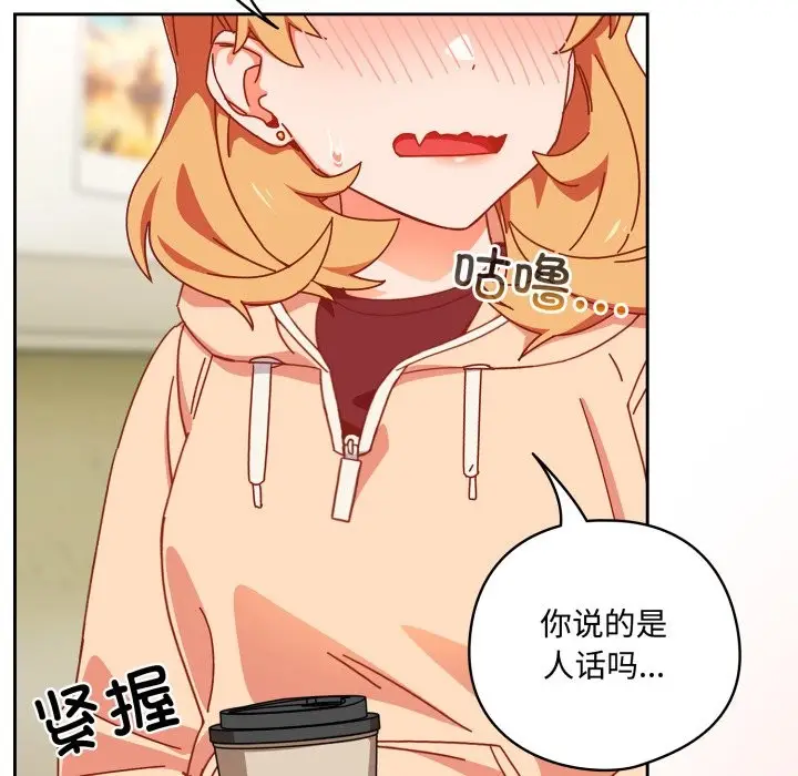漫画《与众不同的兄妹/我家的掌上明珠》第1话第197张图