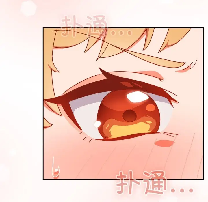 漫画《与众不同的兄妹/我家的掌上明珠》第1话第199张图
