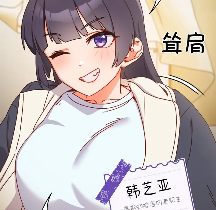 漫画《与众不同的兄妹/我家的掌上明珠》第1话第20张图