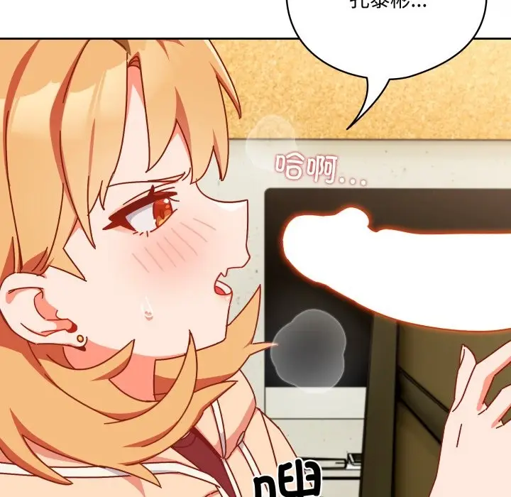 漫画《与众不同的兄妹/我家的掌上明珠》第1话第201张图