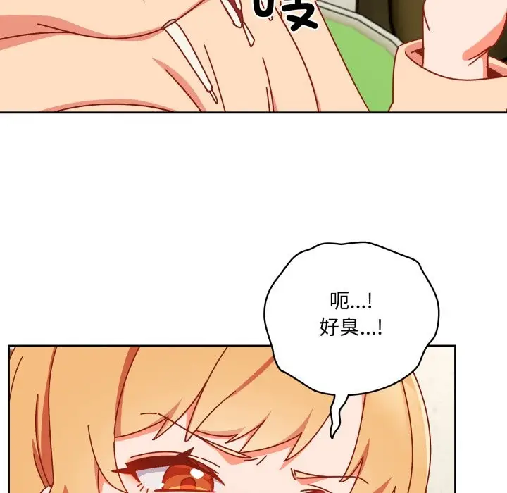 漫画《与众不同的兄妹/我家的掌上明珠》第1话第202张图