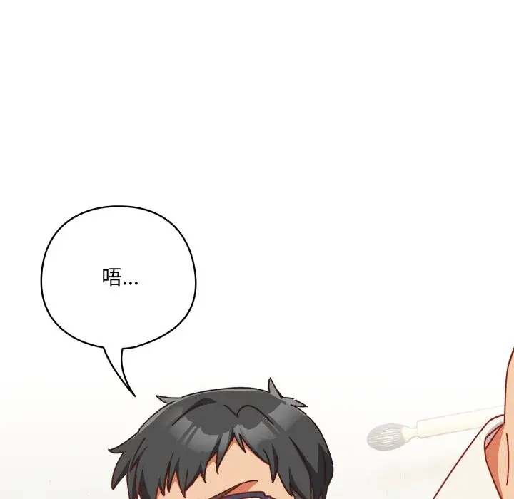 漫画《与众不同的兄妹/我家的掌上明珠》第1话第204张图