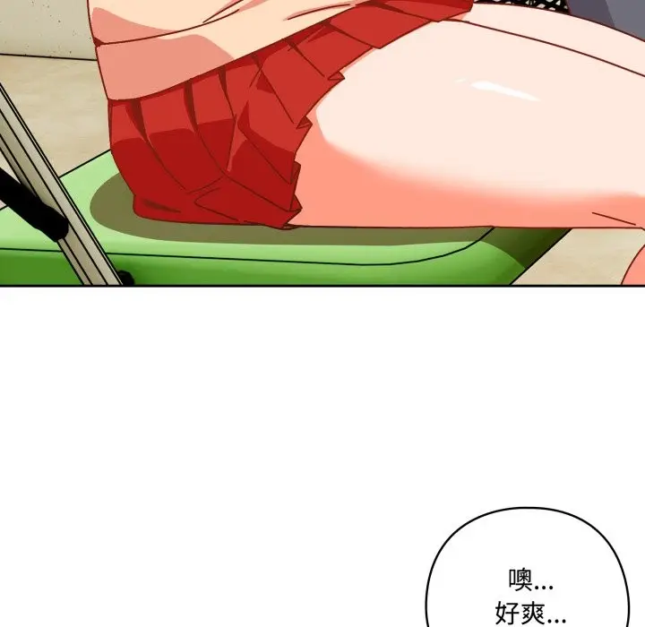 漫画《与众不同的兄妹/我家的掌上明珠》第1话第207张图