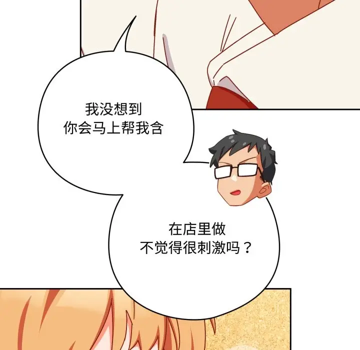 漫画《与众不同的兄妹/我家的掌上明珠》第1话第209张图