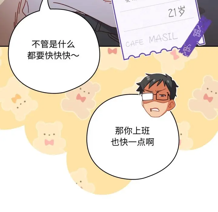 漫画《与众不同的兄妹/我家的掌上明珠》第1话第21张图