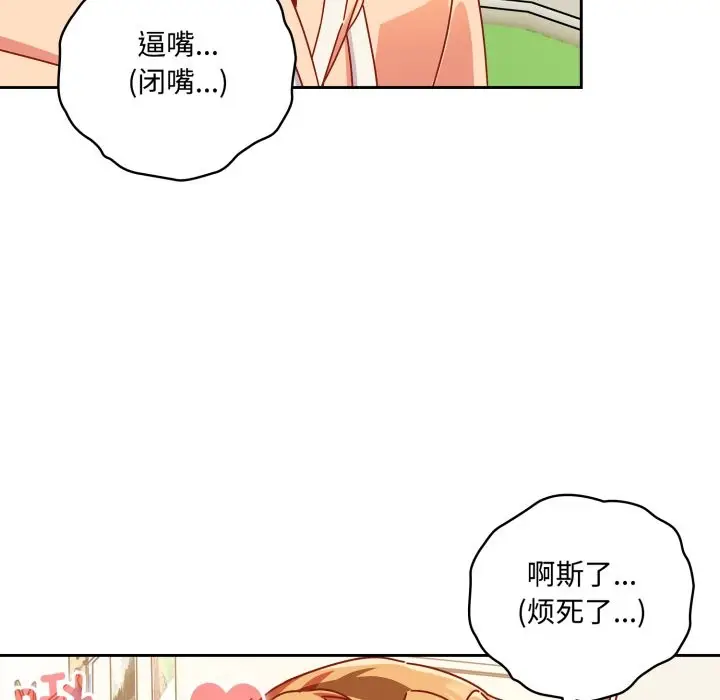 漫画《与众不同的兄妹/我家的掌上明珠》第1话第211张图