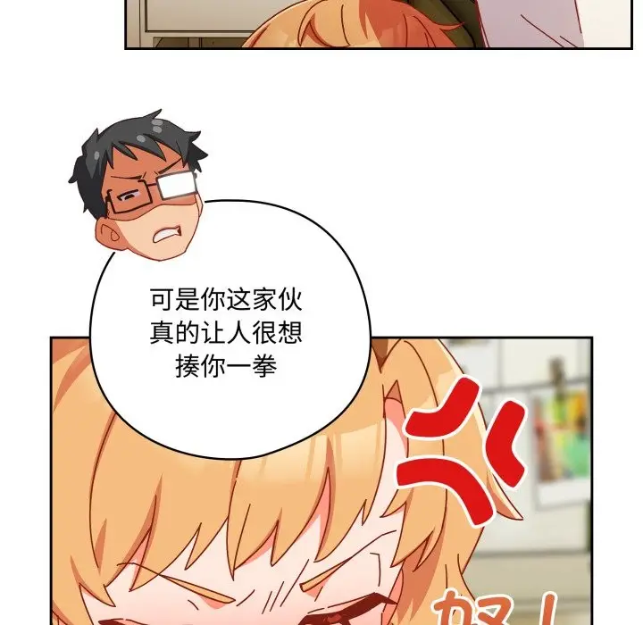 漫画《与众不同的兄妹/我家的掌上明珠》第1话第218张图