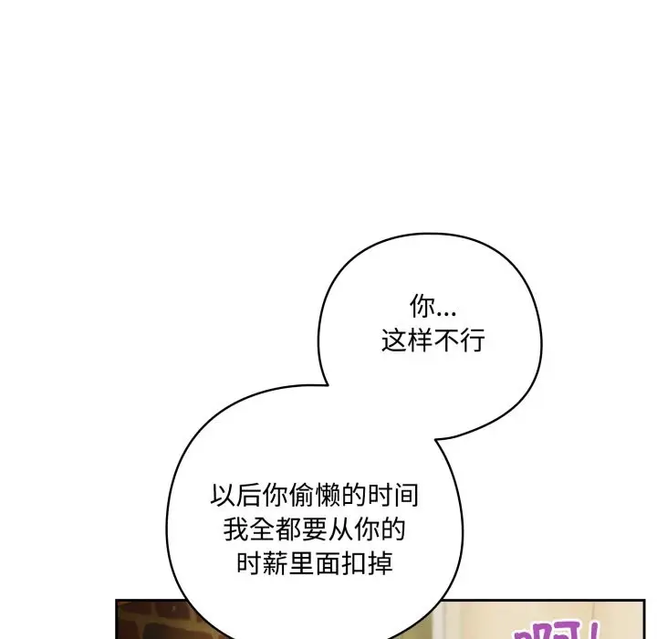 漫画《与众不同的兄妹/我家的掌上明珠》第1话第22张图
