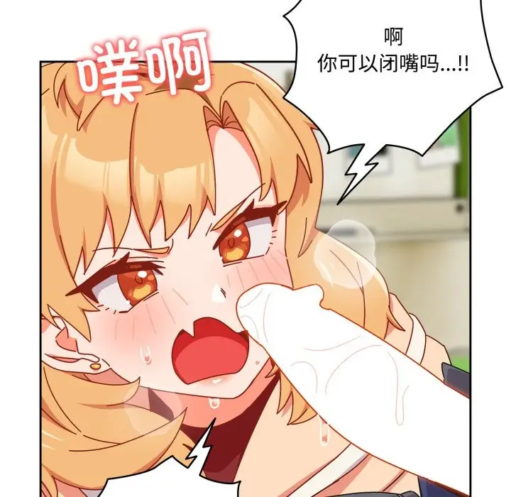 漫画《与众不同的兄妹/我家的掌上明珠》第1话第220张图