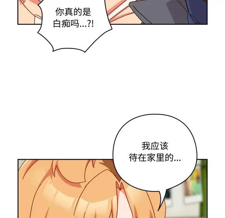 漫画《与众不同的兄妹/我家的掌上明珠》第1话第221张图