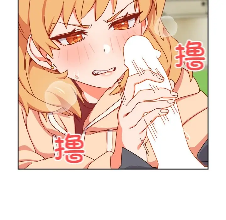 漫画《与众不同的兄妹/我家的掌上明珠》第1话第222张图