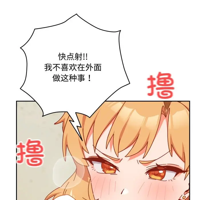 漫画《与众不同的兄妹/我家的掌上明珠》第1话第223张图