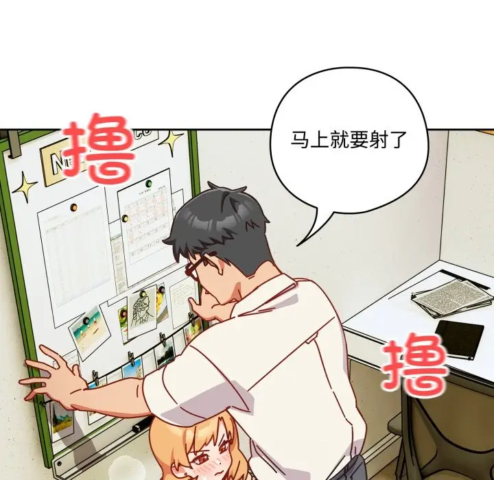 漫画《与众不同的兄妹/我家的掌上明珠》第1话第225张图