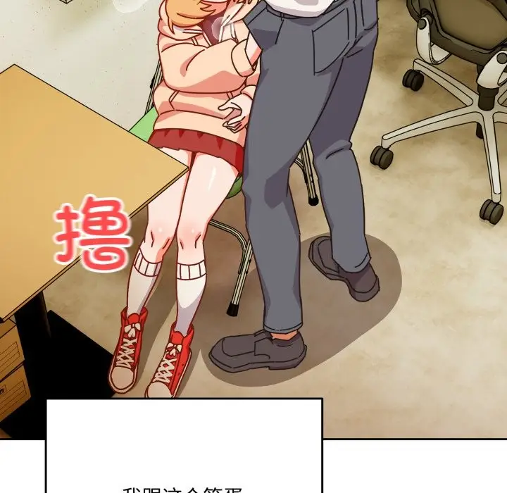漫画《与众不同的兄妹/我家的掌上明珠》第1话第226张图