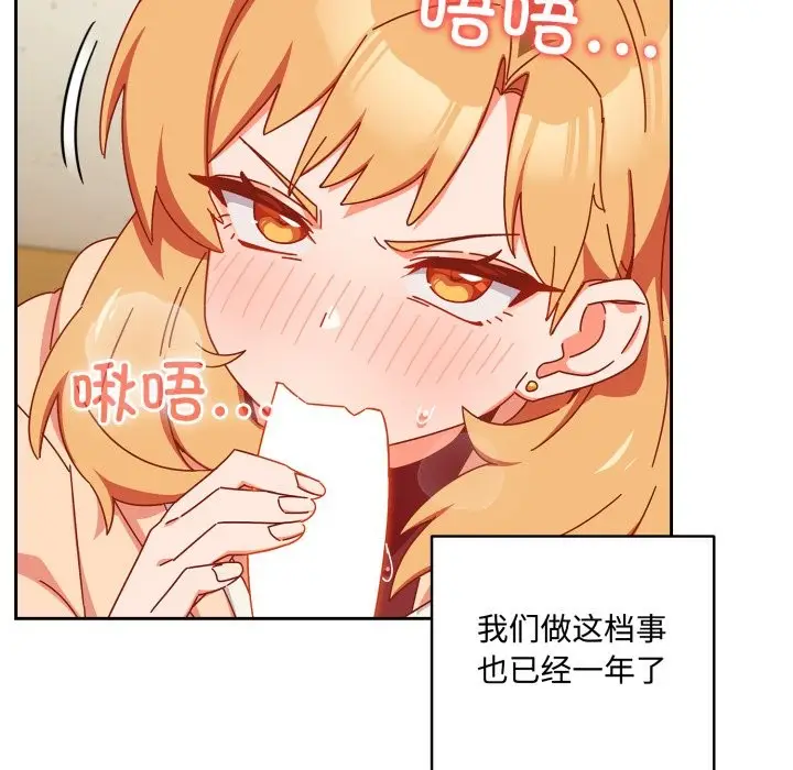漫画《与众不同的兄妹/我家的掌上明珠》第1话第230张图