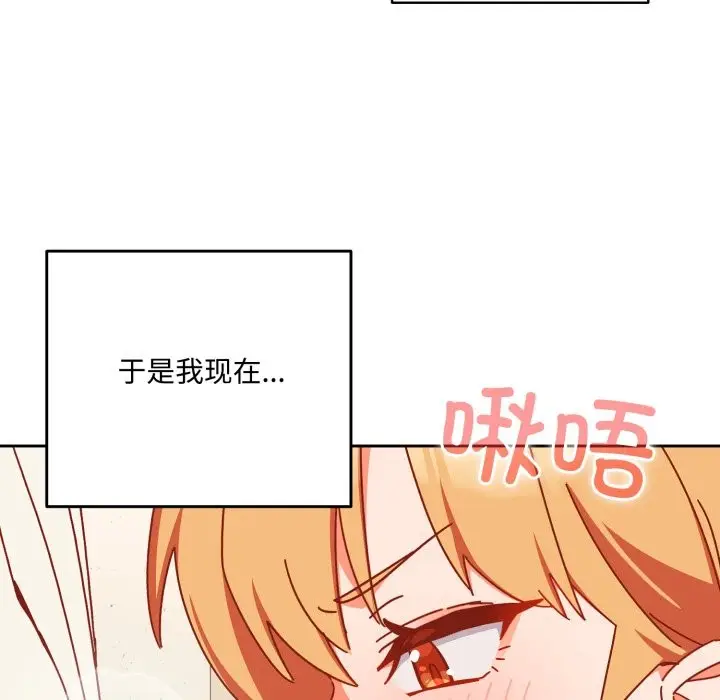 漫画《与众不同的兄妹/我家的掌上明珠》第1话第231张图