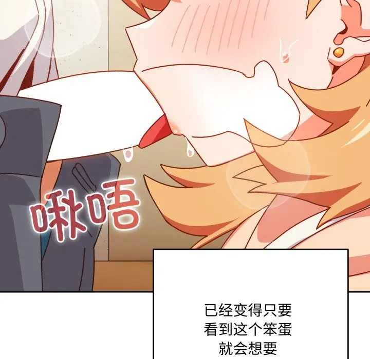 漫画《与众不同的兄妹/我家的掌上明珠》第1话第232张图