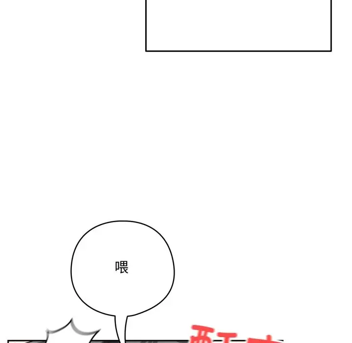 漫画《与众不同的兄妹/我家的掌上明珠》第1话第233张图
