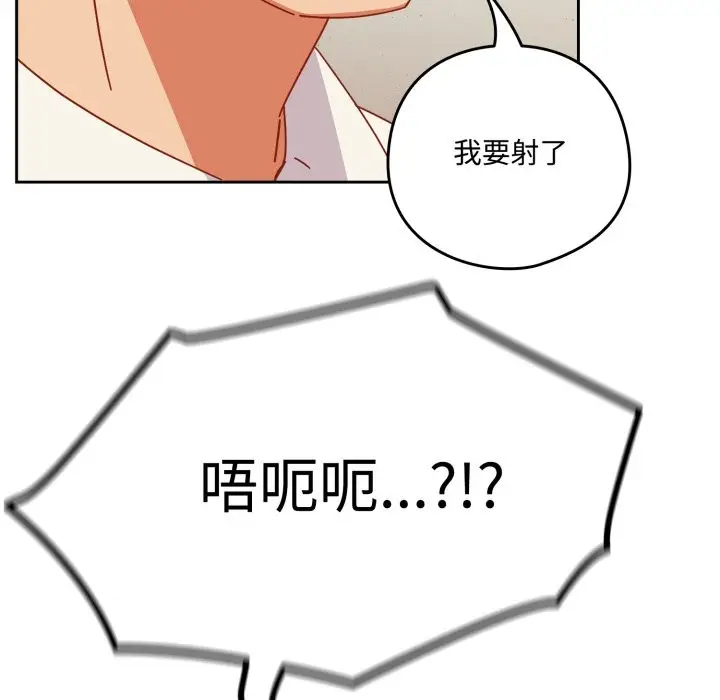 漫画《与众不同的兄妹/我家的掌上明珠》第1话第235张图