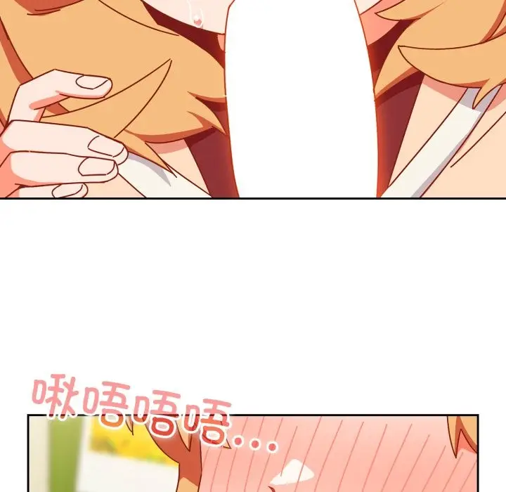 漫画《与众不同的兄妹/我家的掌上明珠》第1话第237张图