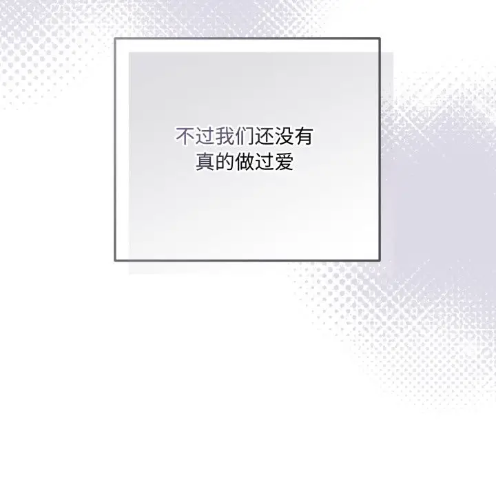 漫画《与众不同的兄妹/我家的掌上明珠》第1话第239张图