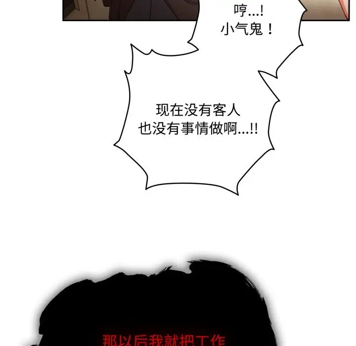 漫画《与众不同的兄妹/我家的掌上明珠》第1话第24张图