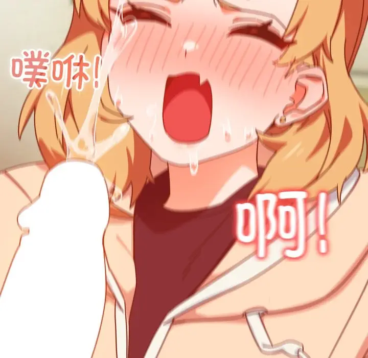 漫画《与众不同的兄妹/我家的掌上明珠》第1话第241张图