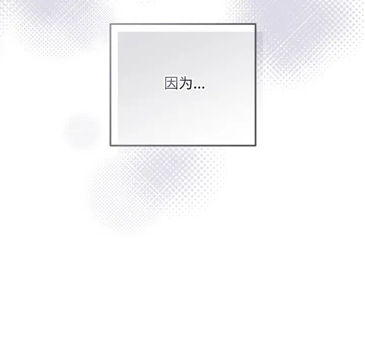 漫画《与众不同的兄妹/我家的掌上明珠》第1话第243张图
