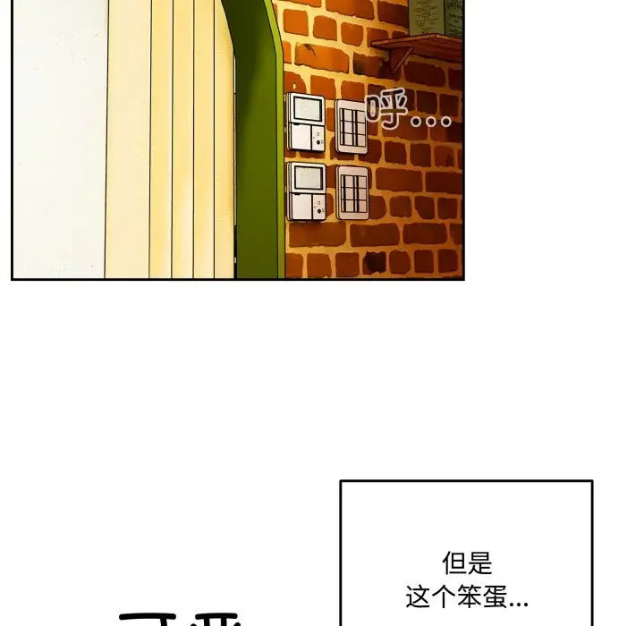 漫画《与众不同的兄妹/我家的掌上明珠》第1话第245张图