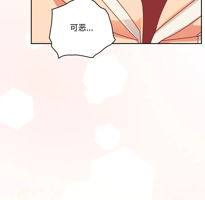 漫画《与众不同的兄妹/我家的掌上明珠》第1话第247张图