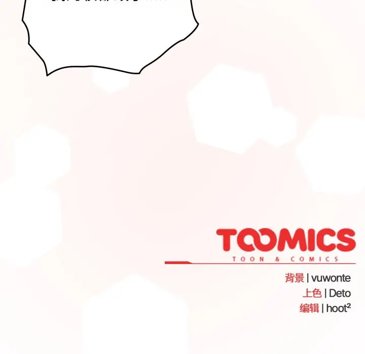 漫画《与众不同的兄妹/我家的掌上明珠》第1话第255张图