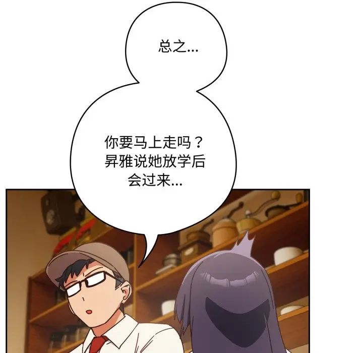 漫画《与众不同的兄妹/我家的掌上明珠》第1话第27张图