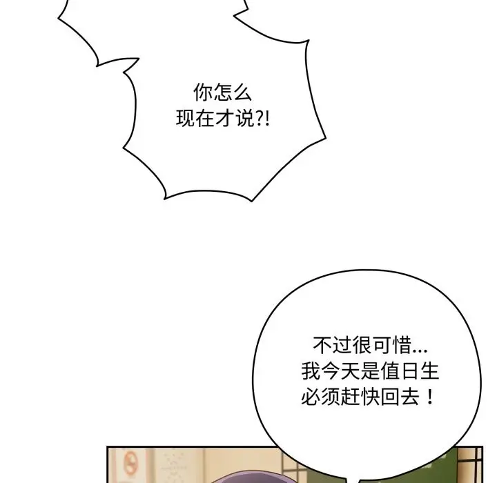 漫画《与众不同的兄妹/我家的掌上明珠》第1话第29张图