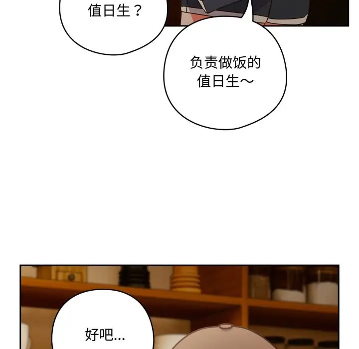 漫画《与众不同的兄妹/我家的掌上明珠》第1话第31张图