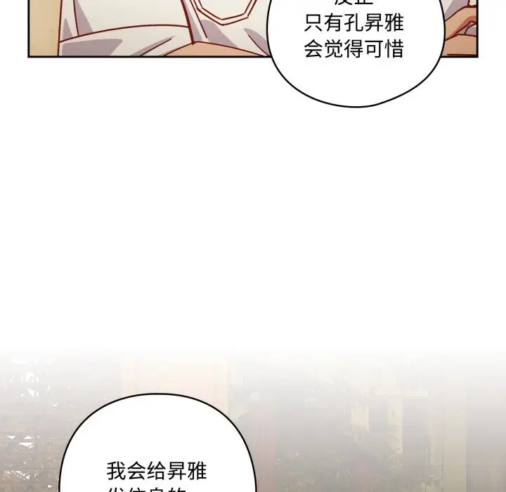 漫画《与众不同的兄妹/我家的掌上明珠》第1话第33张图