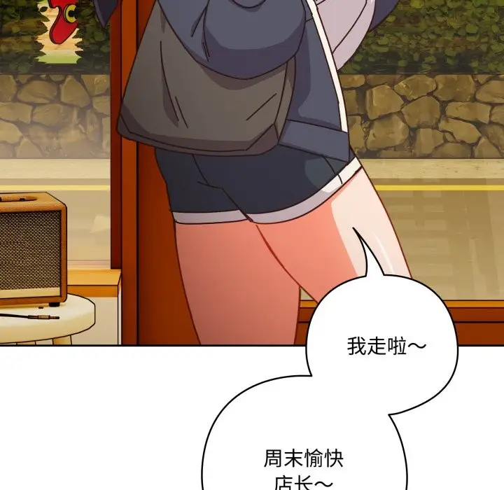 漫画《与众不同的兄妹/我家的掌上明珠》第1话第35张图