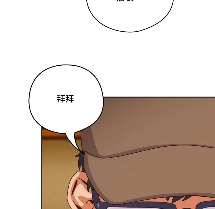 漫画《与众不同的兄妹/我家的掌上明珠》第1话第36张图