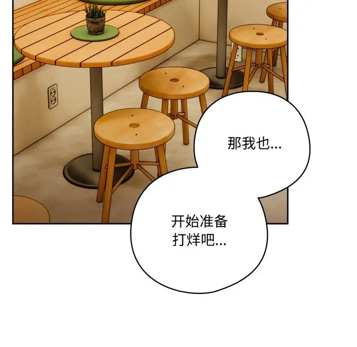 漫画《与众不同的兄妹/我家的掌上明珠》第1话第39张图
