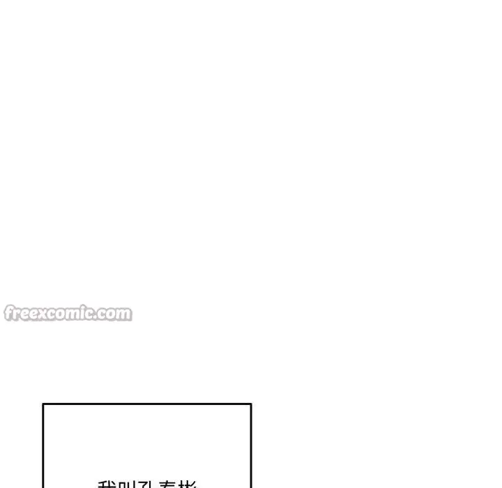 漫画《与众不同的兄妹/我家的掌上明珠》第1话第42张图