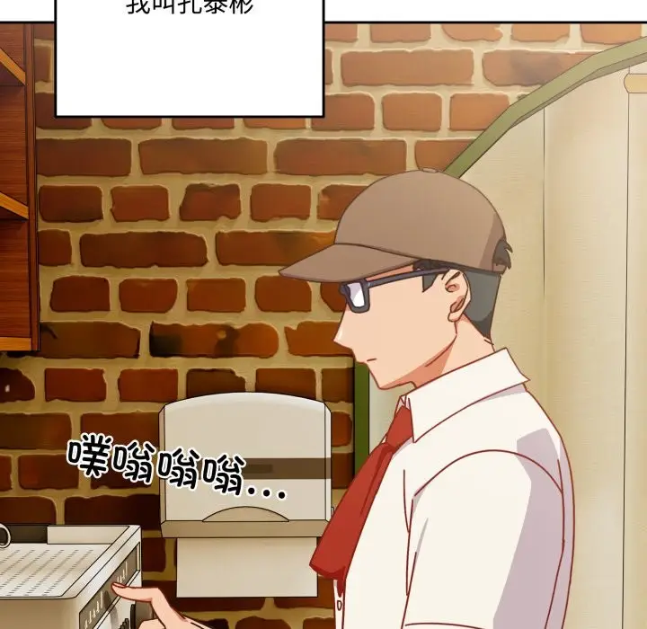 漫画《与众不同的兄妹/我家的掌上明珠》第1话第43张图
