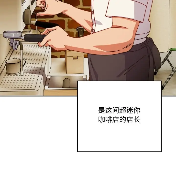 漫画《与众不同的兄妹/我家的掌上明珠》第1话第44张图