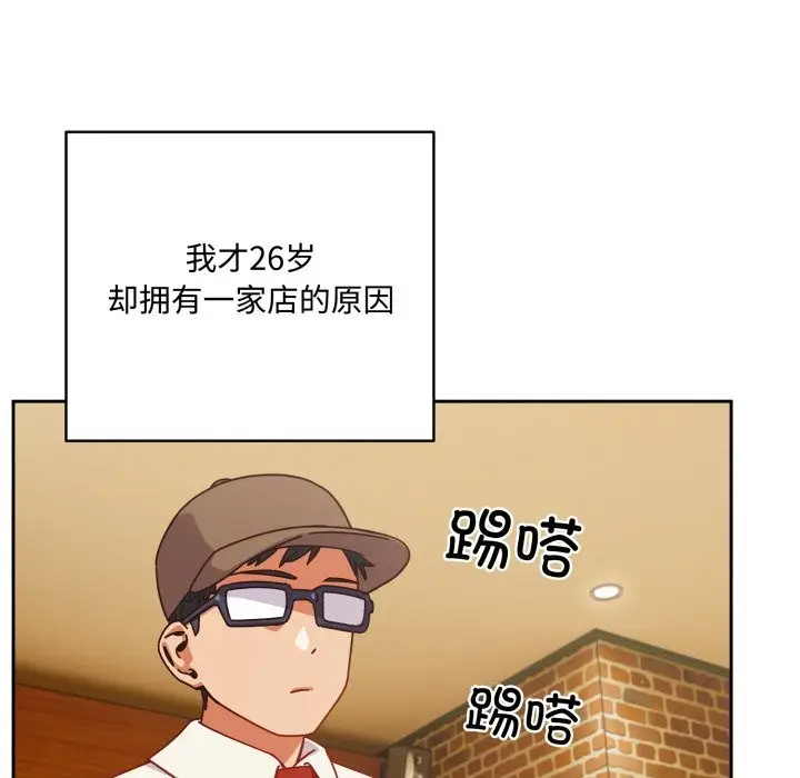 漫画《与众不同的兄妹/我家的掌上明珠》第1话第45张图