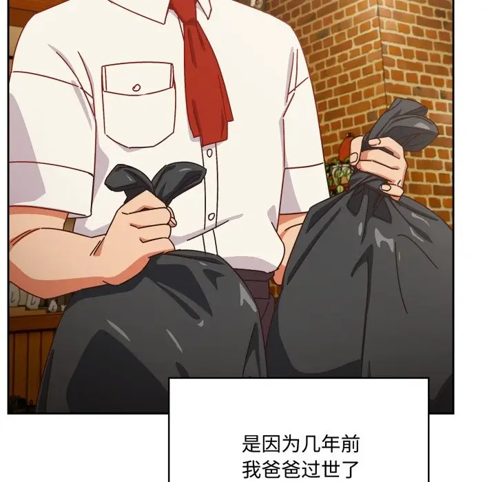 漫画《与众不同的兄妹/我家的掌上明珠》第1话第46张图