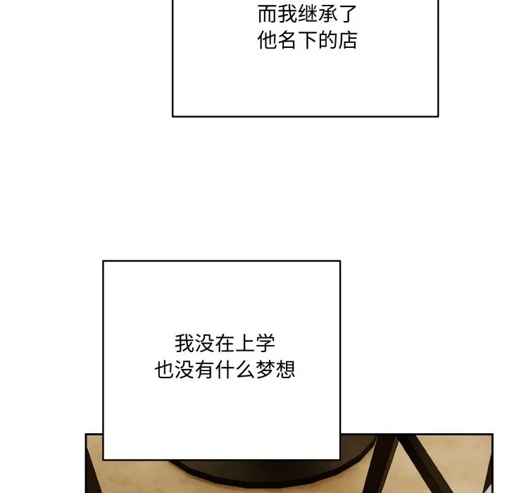 漫画《与众不同的兄妹/我家的掌上明珠》第1话第47张图