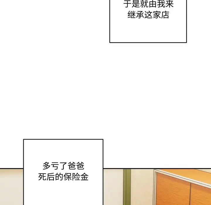 漫画《与众不同的兄妹/我家的掌上明珠》第1话第49张图