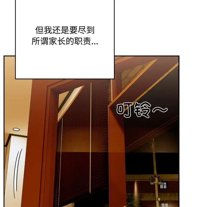 漫画《与众不同的兄妹/我家的掌上明珠》第1话第52张图