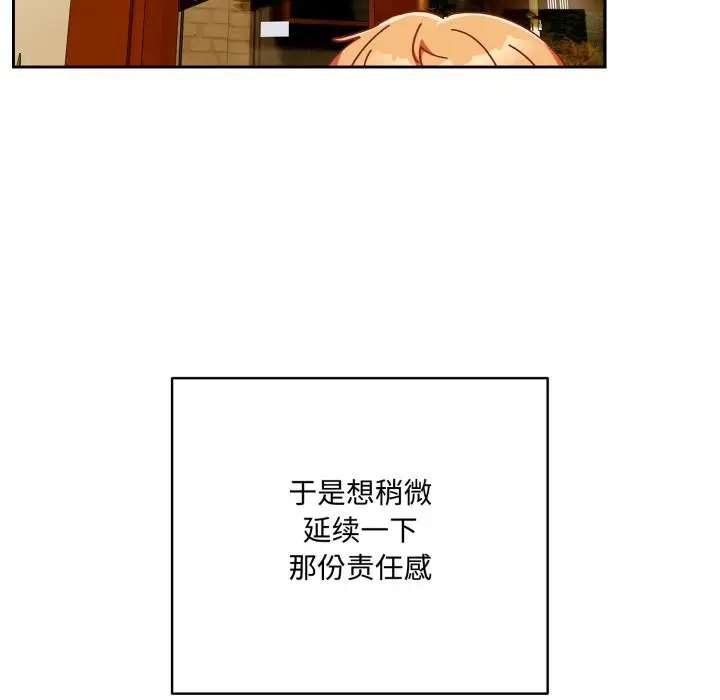漫画《与众不同的兄妹/我家的掌上明珠》第1话第53张图