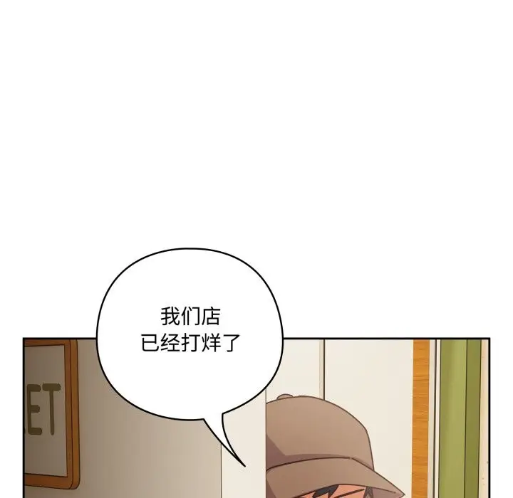 漫画《与众不同的兄妹/我家的掌上明珠》第1话第54张图