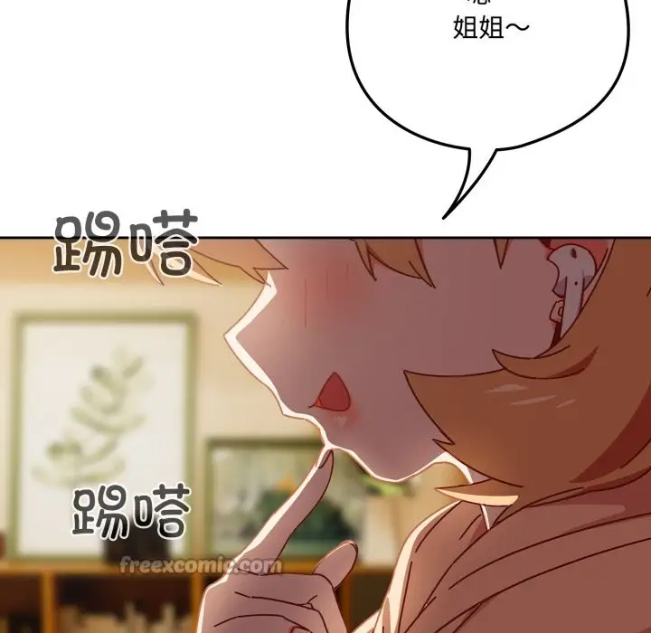 漫画《与众不同的兄妹/我家的掌上明珠》第1话第56张图